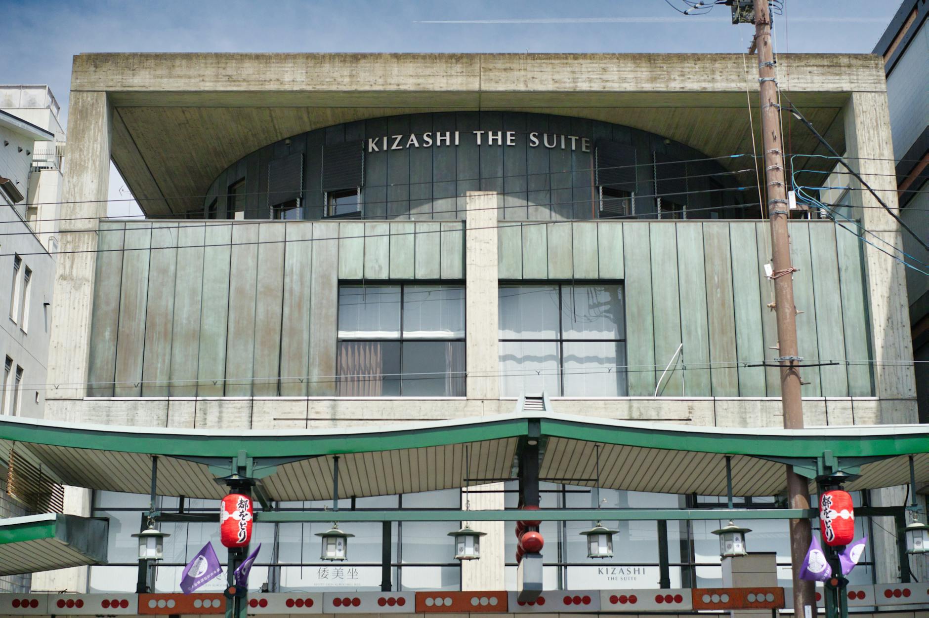 kyoto street scene — Emma Roams